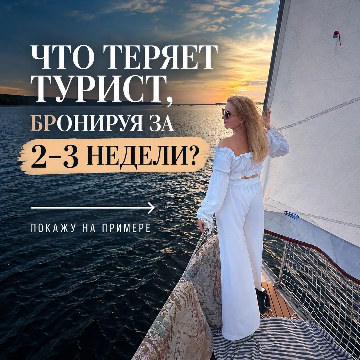 Ну что за пару недель или всё же по раннему?