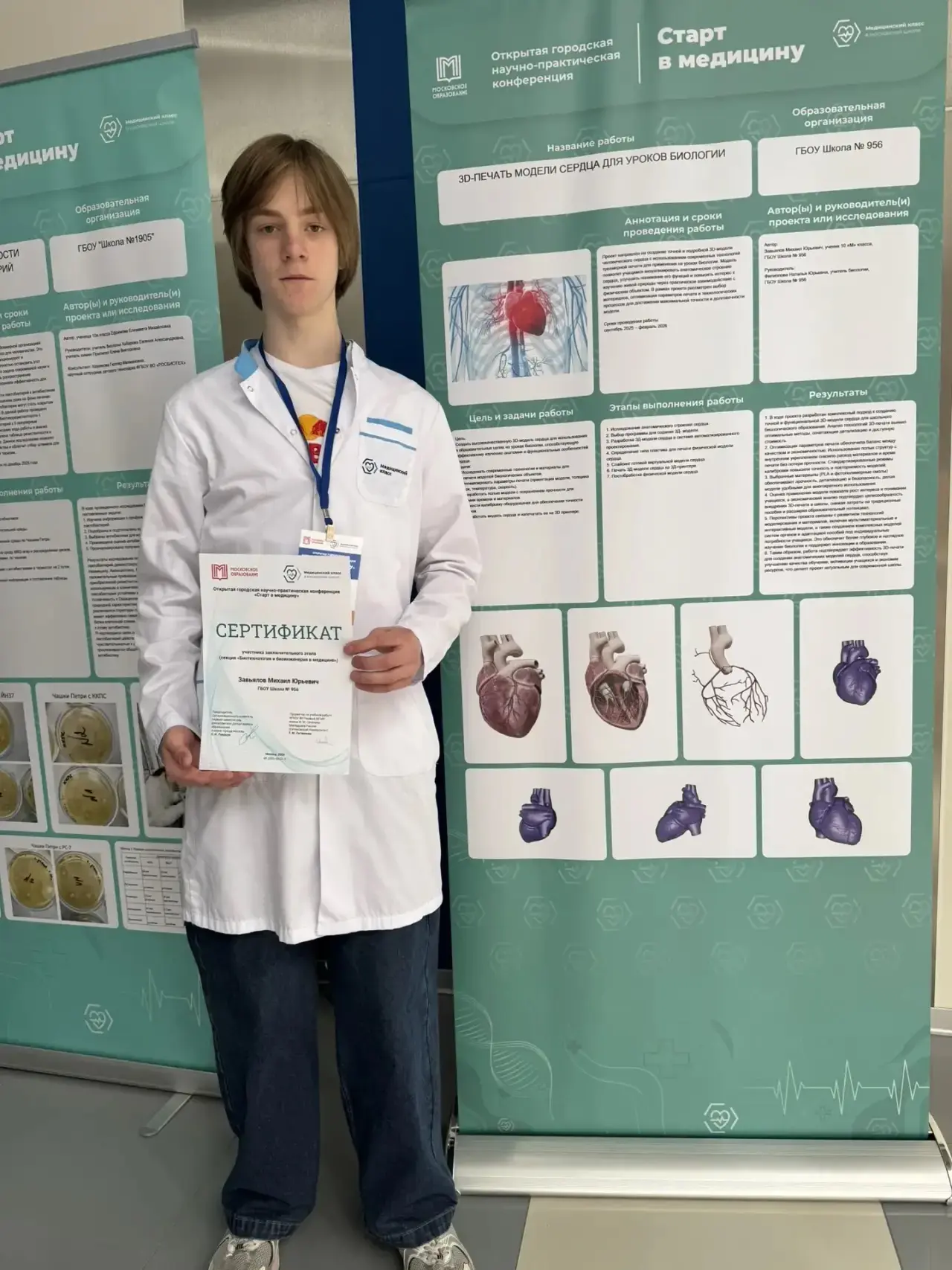 🩺 Будущие врачи покоряют Сеченовский университет!  Началась защита проектов научно-практической конф