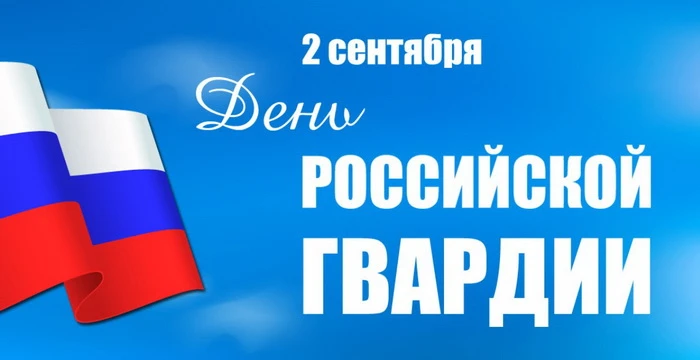 Доброе утро