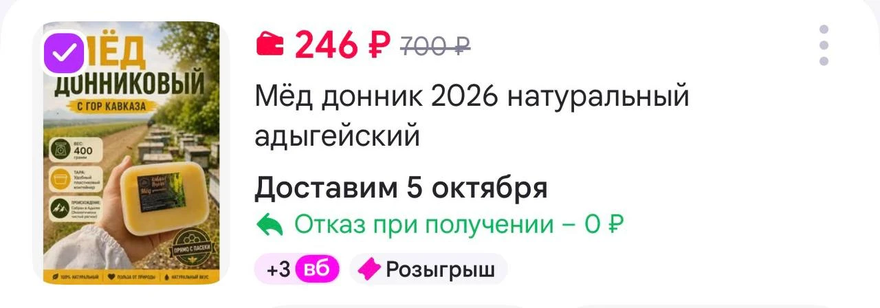 КАВКАЗ ПЧЕЛА Мёд донник 2026 натуральный адыгейский