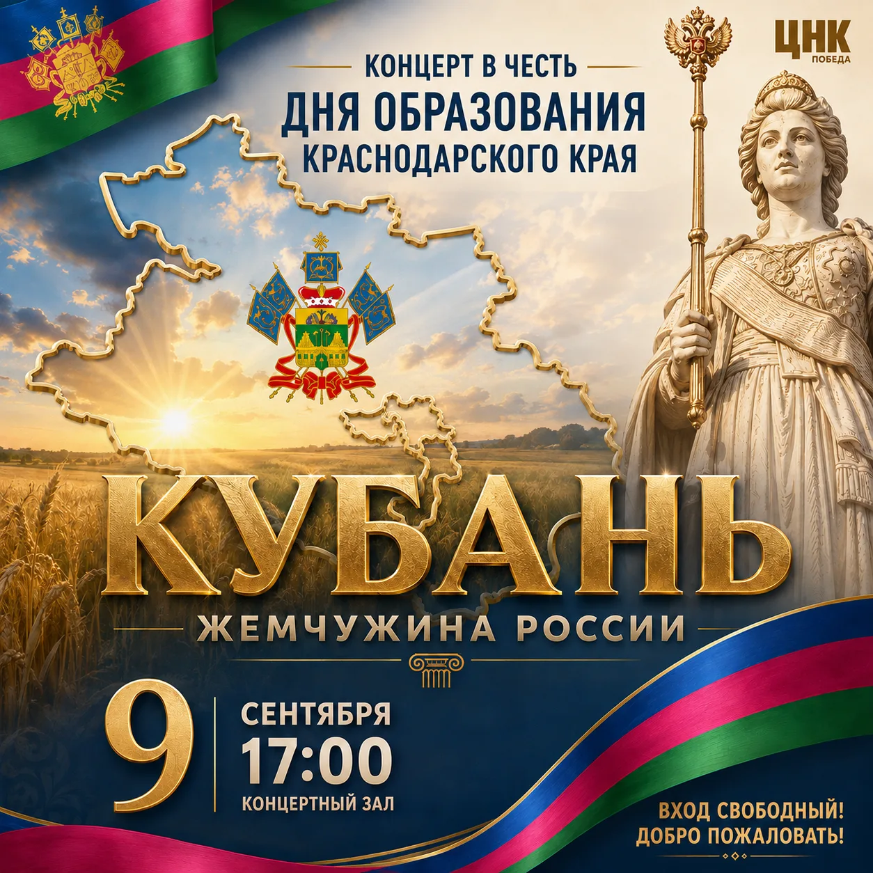 📅 9 сентября