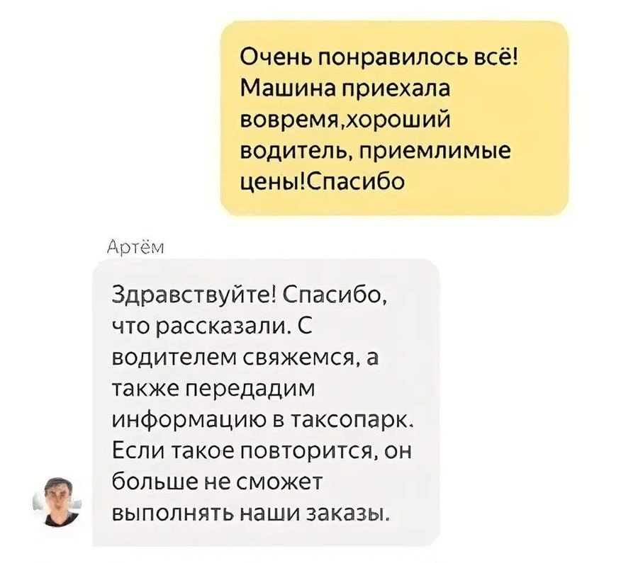 В тарифе эконом свои правила.