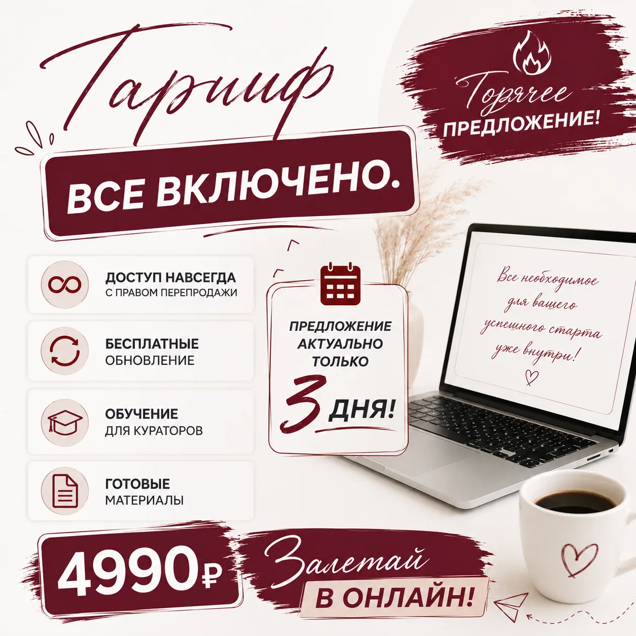 🔥 ТАРИФ, КОТОРЫЙ Я ОБЫЧНО НЕ ОТКРЫВАЮ