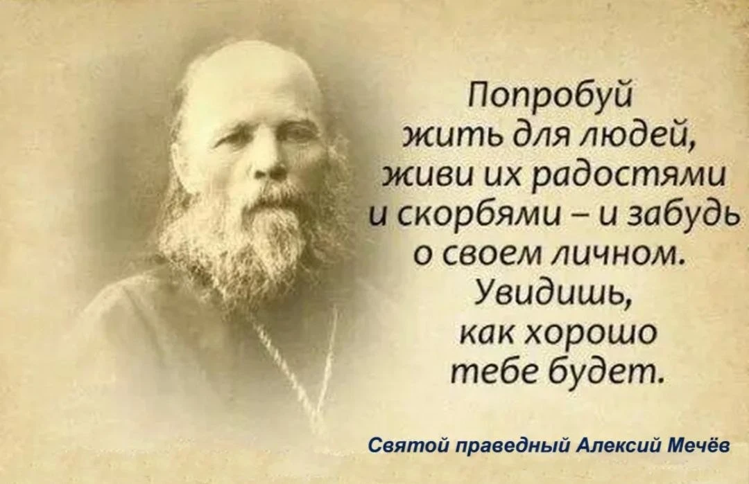 🕊 Апостол говорит: «Исповедуйте друг другу согрешения». Мы. должны делиться друг с другом переживан