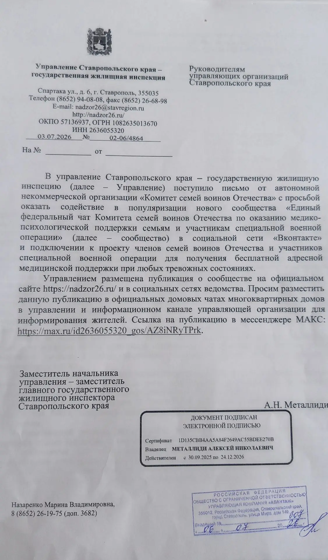 Медиа публикации