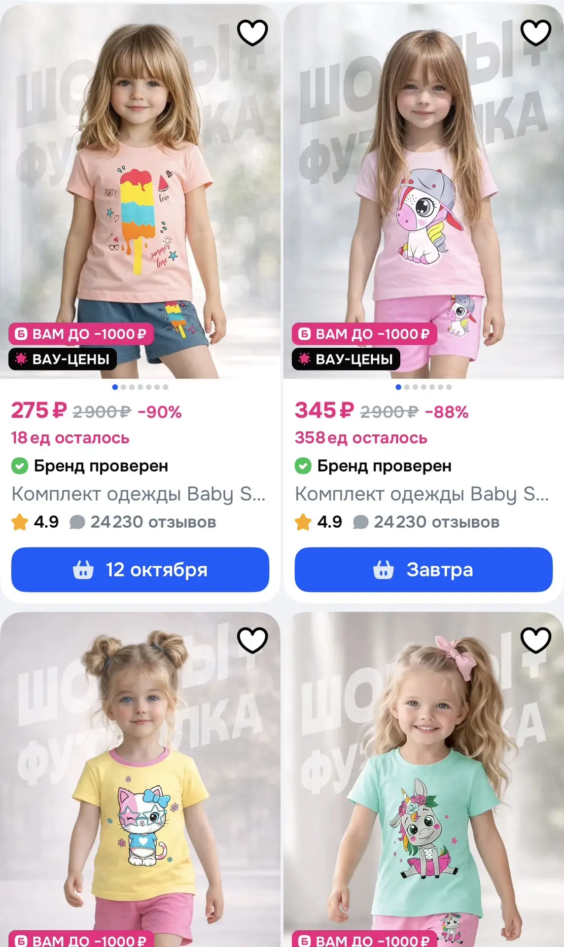 https://ozon.ru/t/MnY6TtK