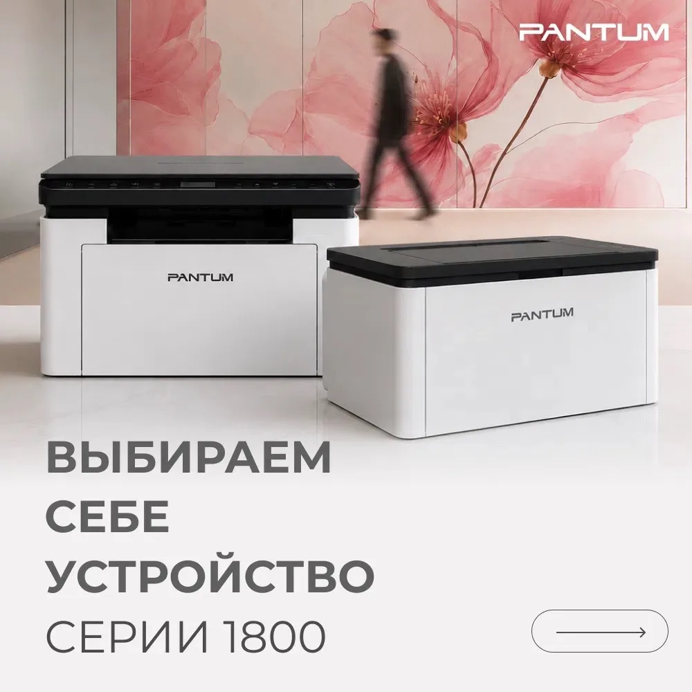 Современный принтер должен быть не просто коробкой для печати документов, а гармоничной...