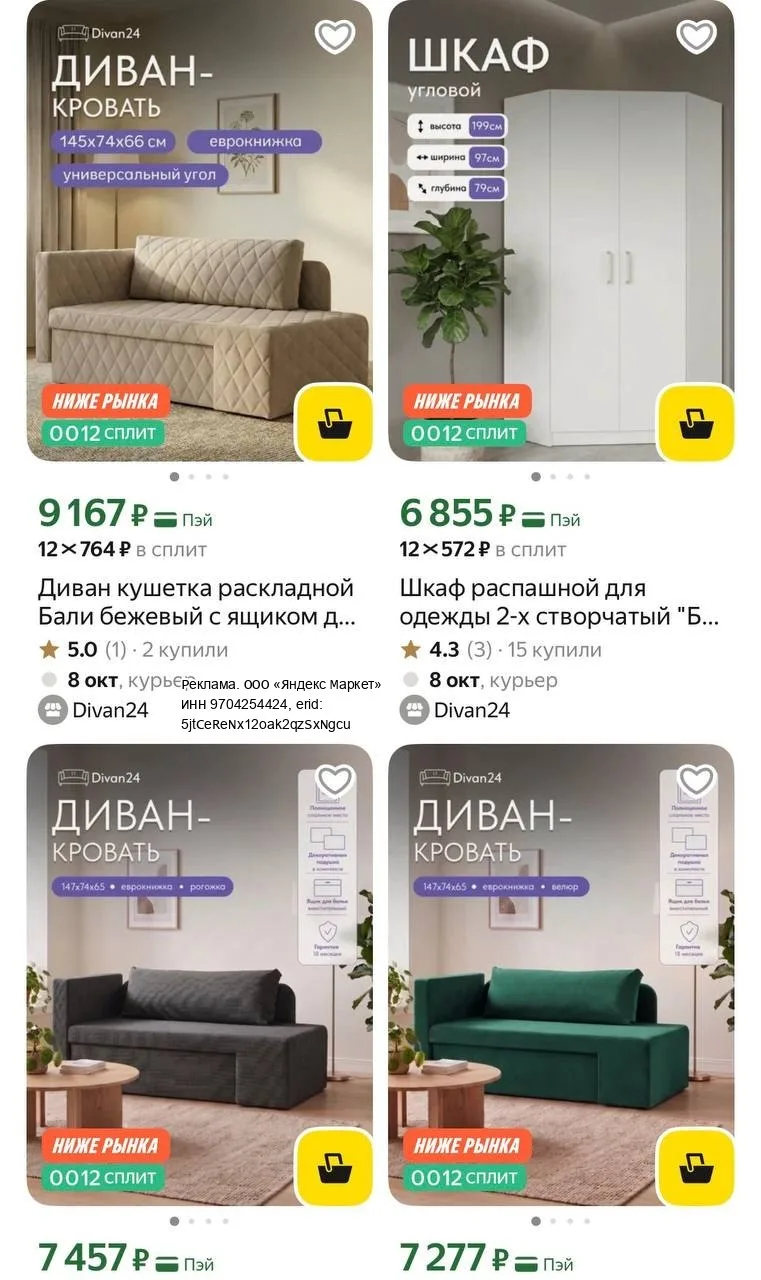 ВЫНОСИМ‼️‼️‼️