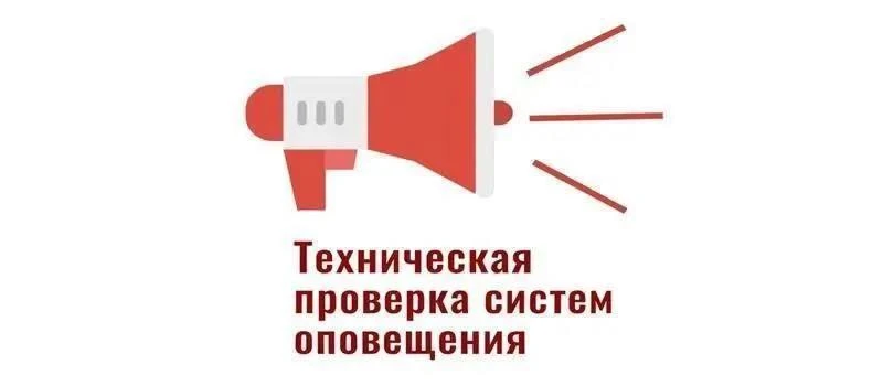Уважаемые жители Сергиево-Посадского округа!