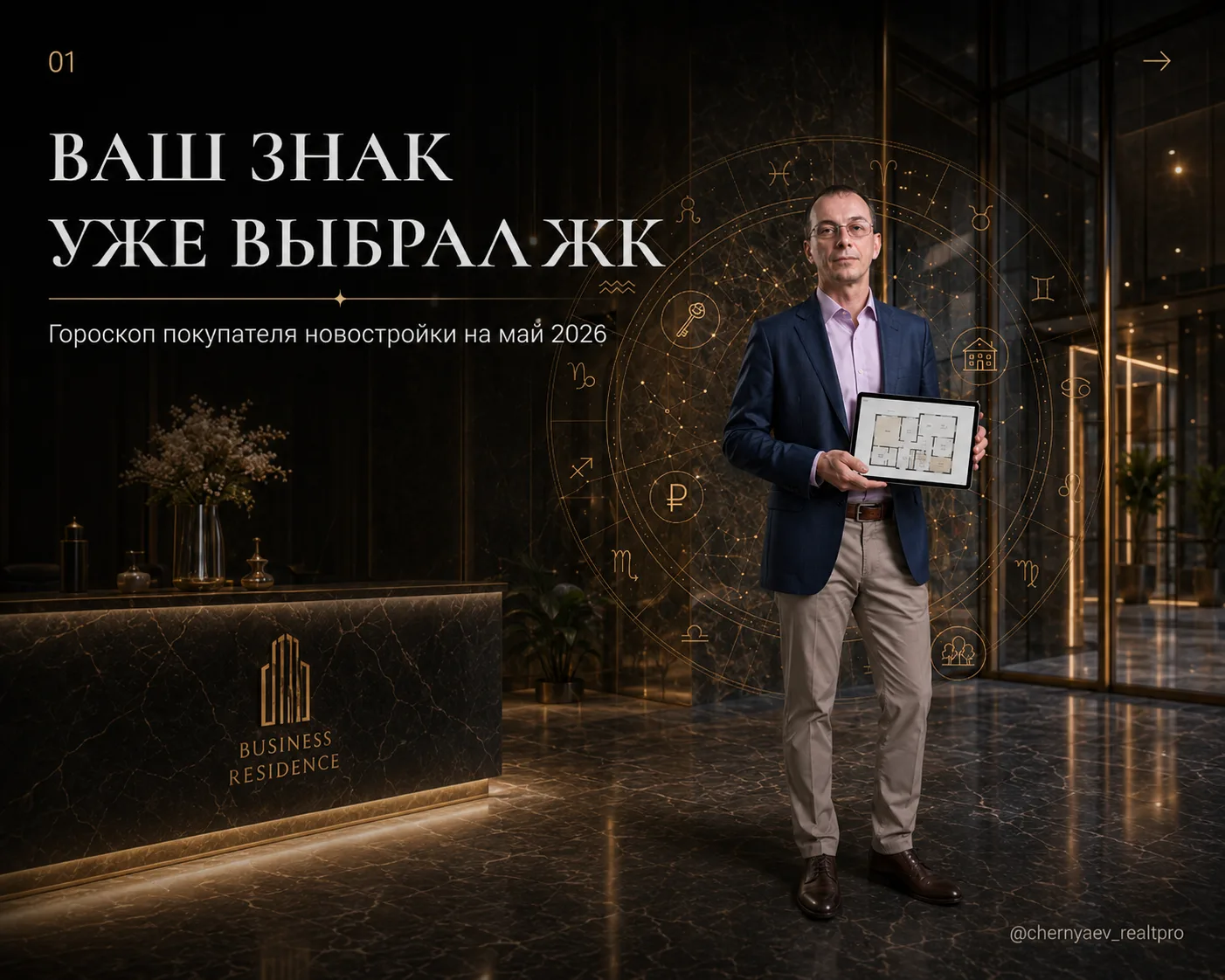 В мае 2026 рынок новостроек снова проверит, кто покупает сердцем, а кто после трёх табл...