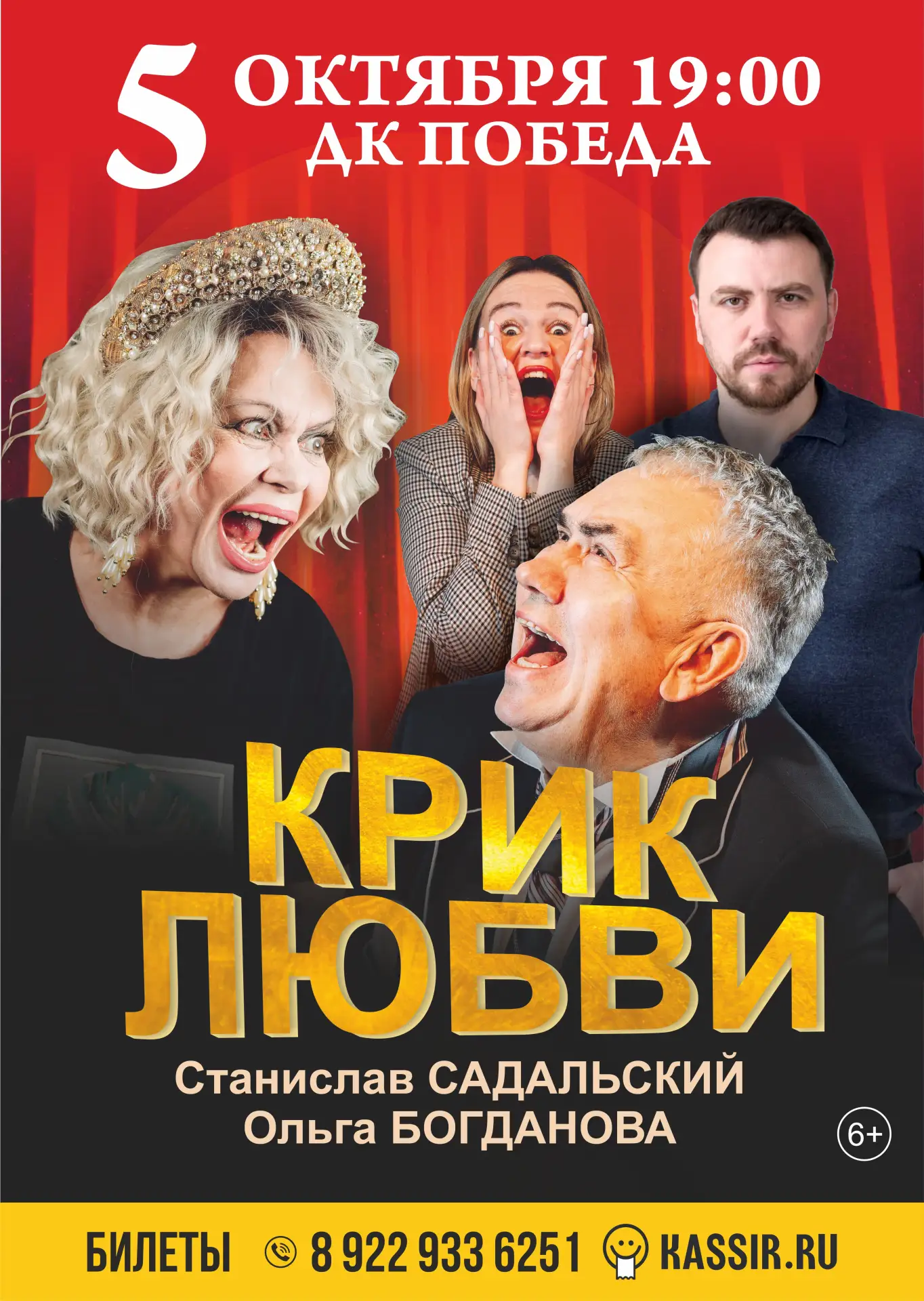 Билеты в продаже!