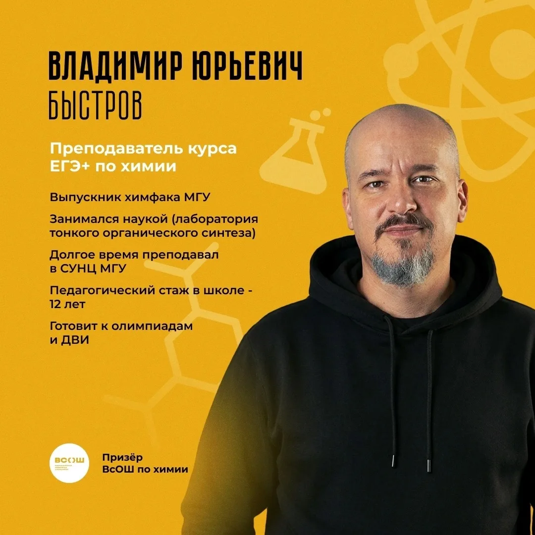 Химики, такую имбу Вам еще готовим 🗣