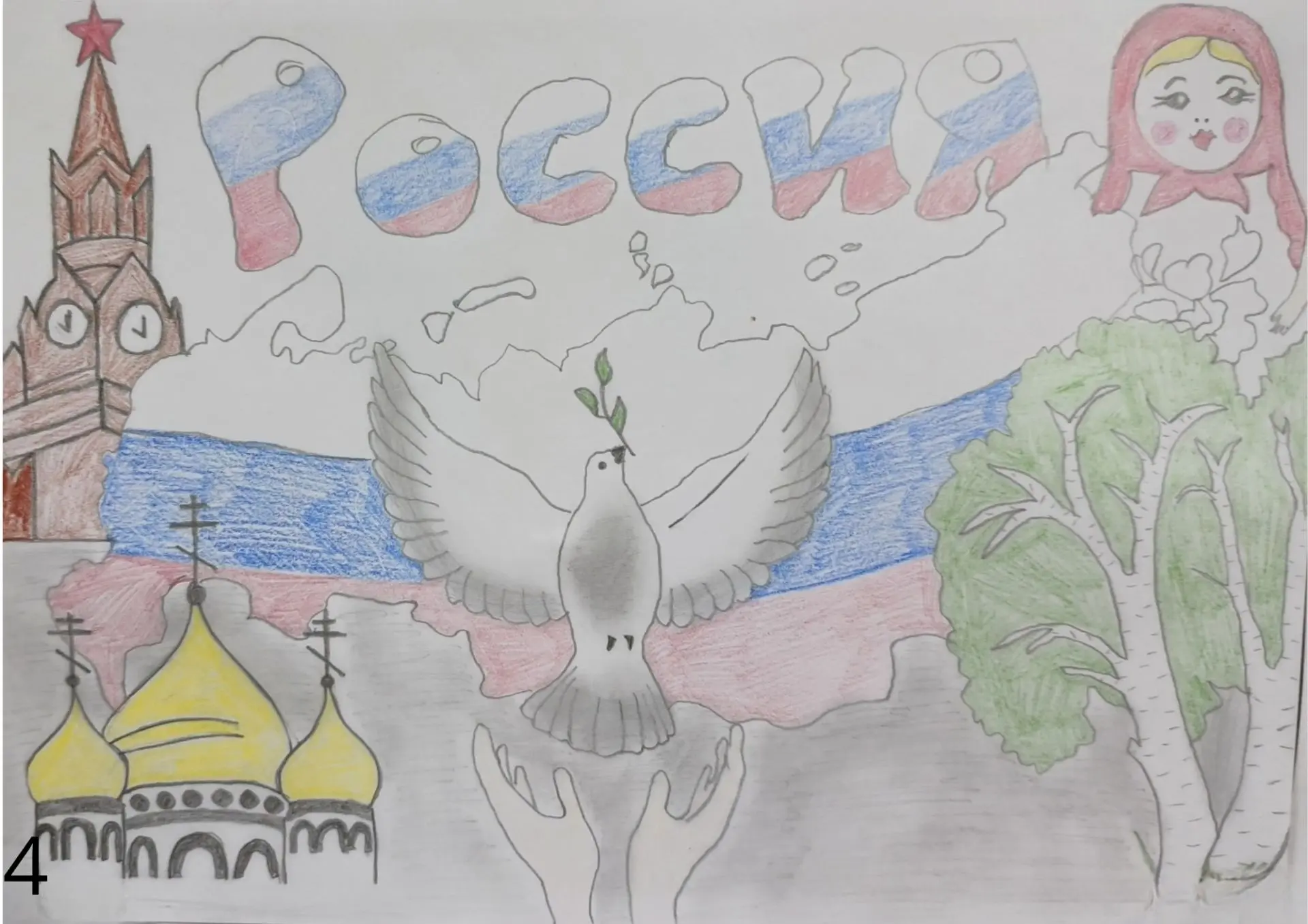 🎨КОНКУРС-ВЫСТАВКА «РИСУЕМ РОДИНУ» СОСТОЯЛСЯ!🇷🇺

Дом культуры «Юбилейный» превратился в гудящий ул