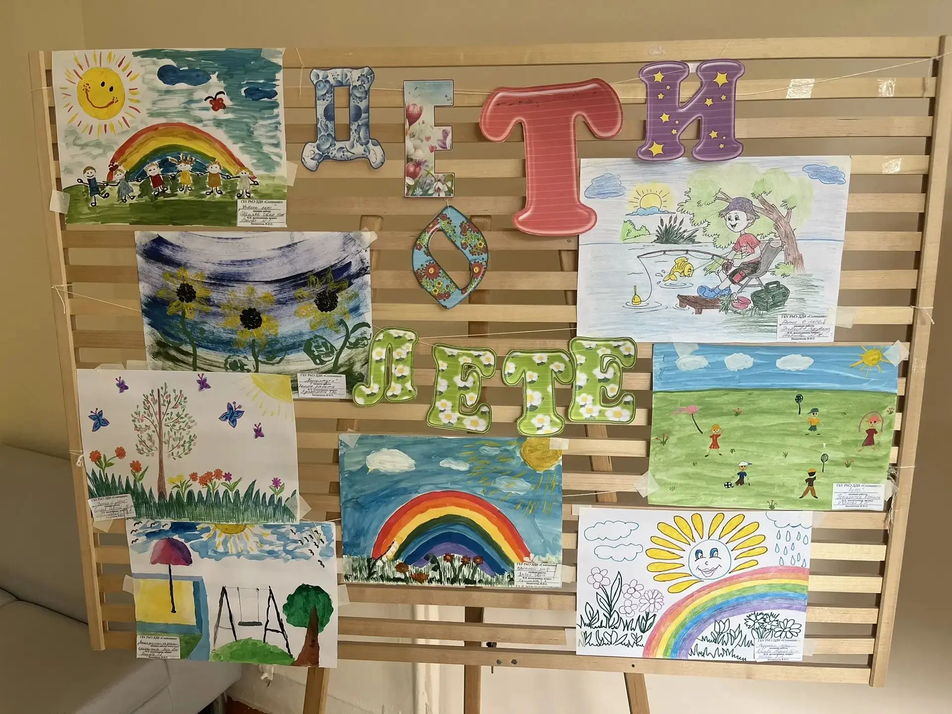 Сегодня в нашем ДДИ « Солнышко» 🏘️ прошла выставка детских рисунков 🎨 на тему « Дети ...