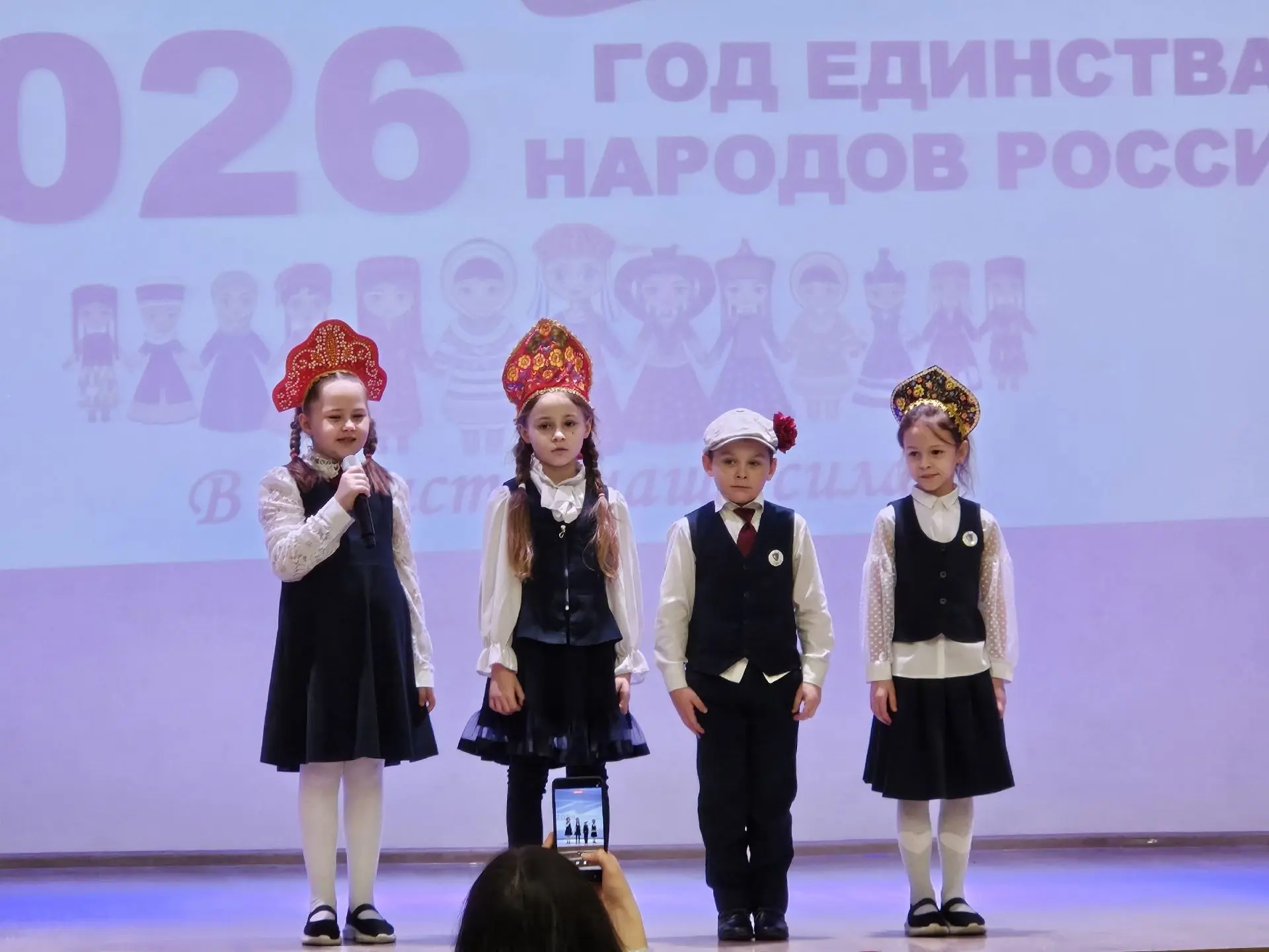 Мероприятия в Год единства народов России продолжаются 🌍🎉Учащиеся начальных классов приняли участие 