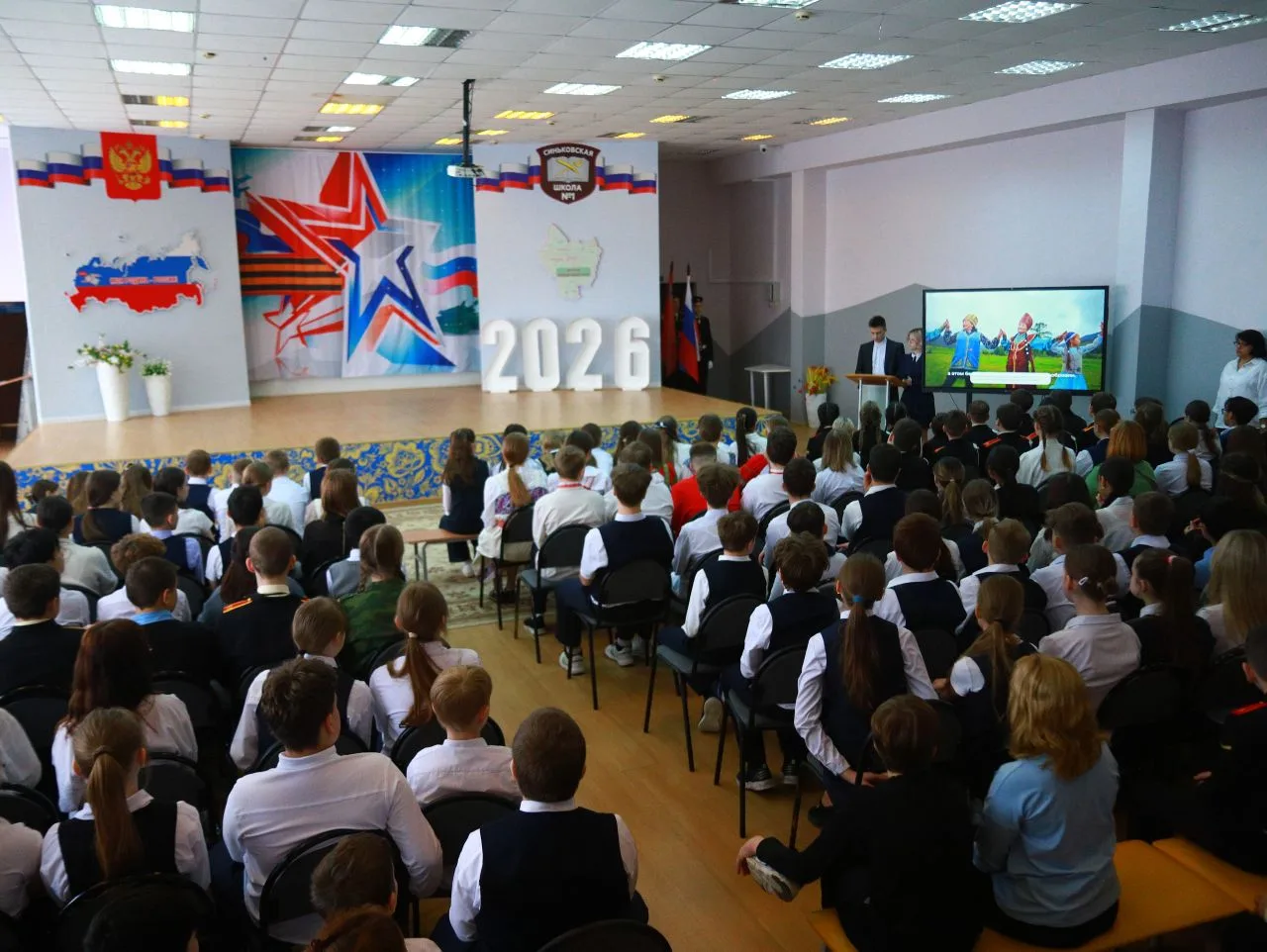 Старт Года единства народов России в МОУ Синьковская СОШ №1  30 апреля 2026 года в нашей школе, МОУ 
