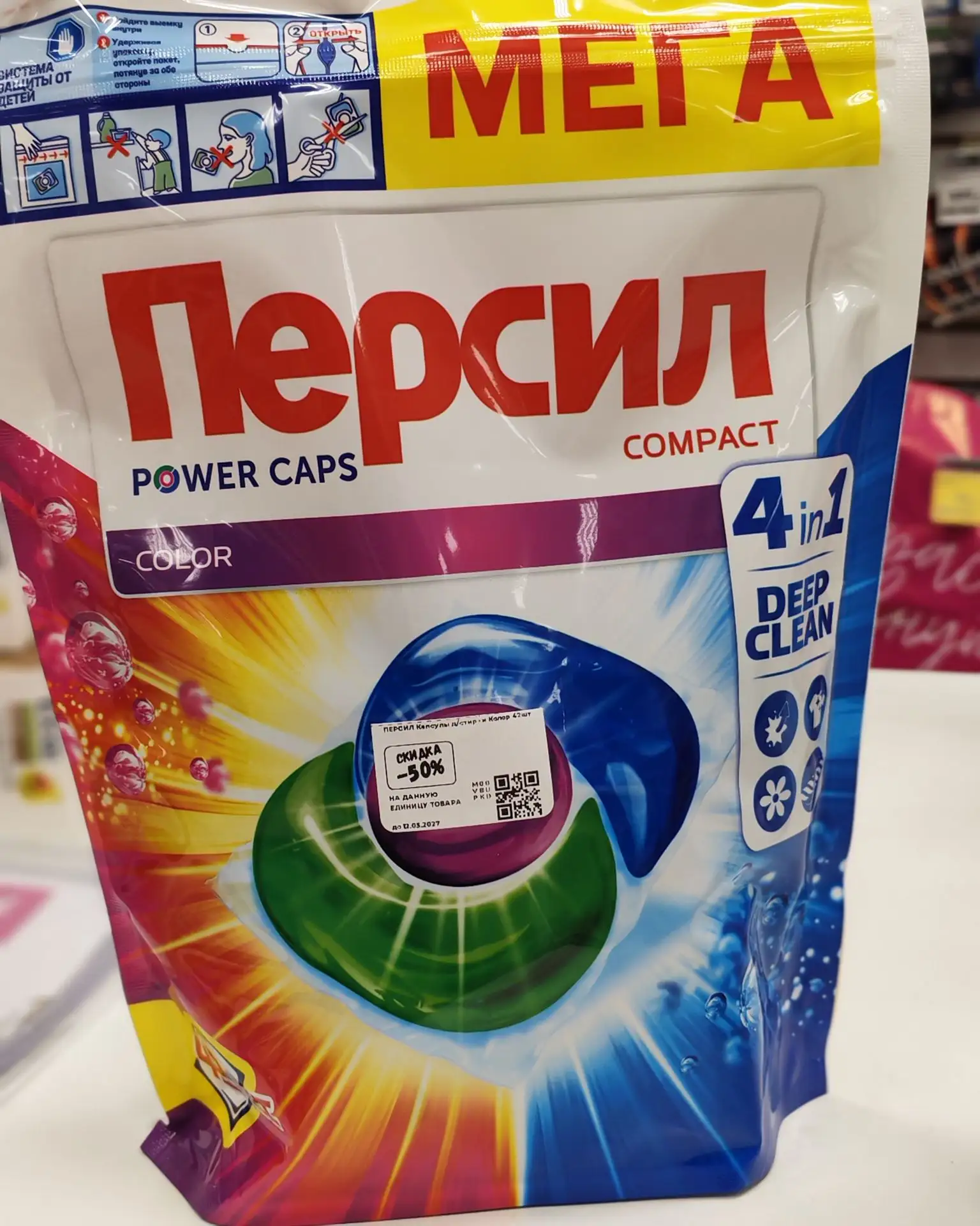 Капсулы для стирки Персил Колор 42шт за 524,99, в наличие 1 шт