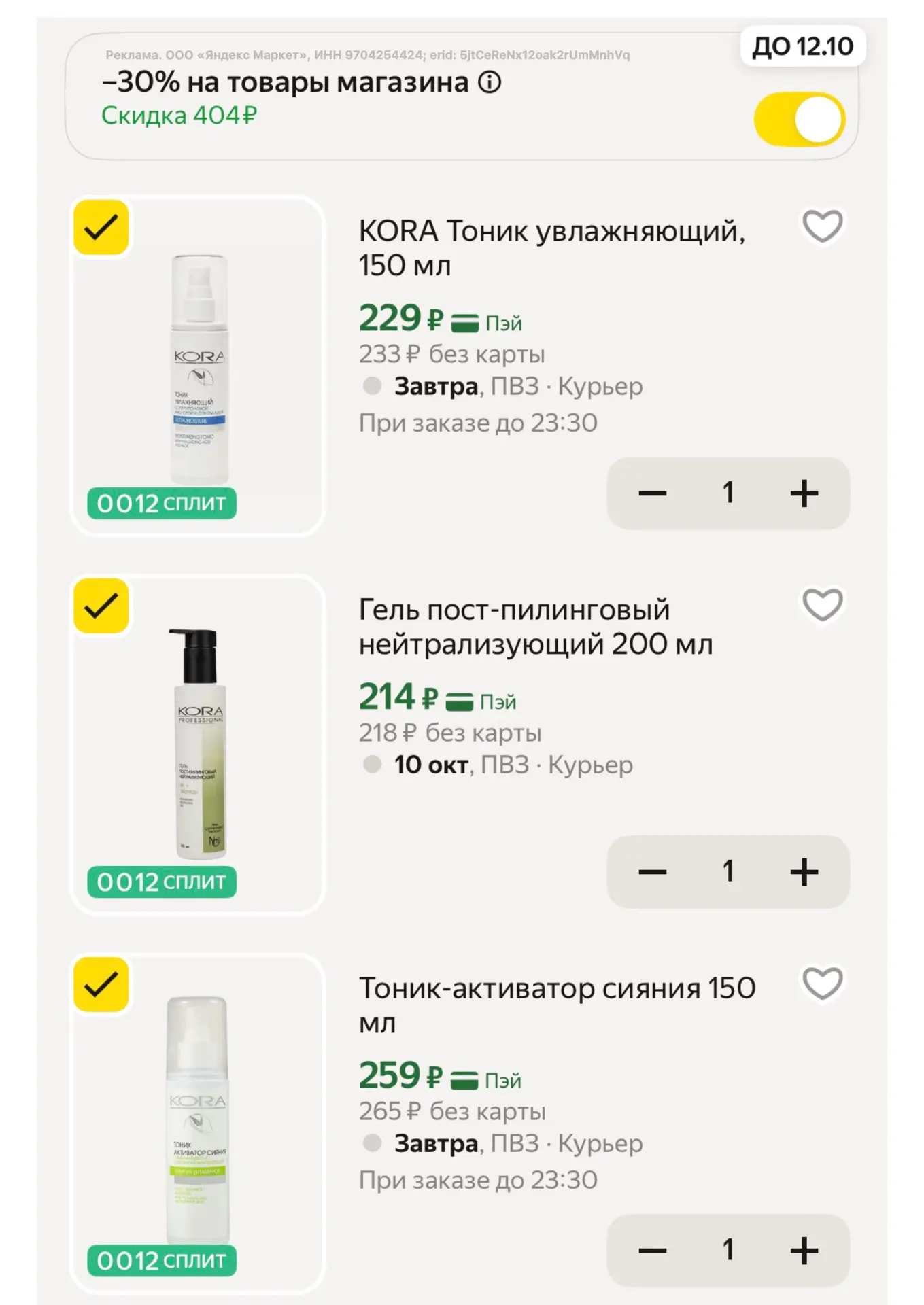 https://market.yandex.ru/cc/BFeViR?erid=5jtCeReNx12oak2rUmMnhM4