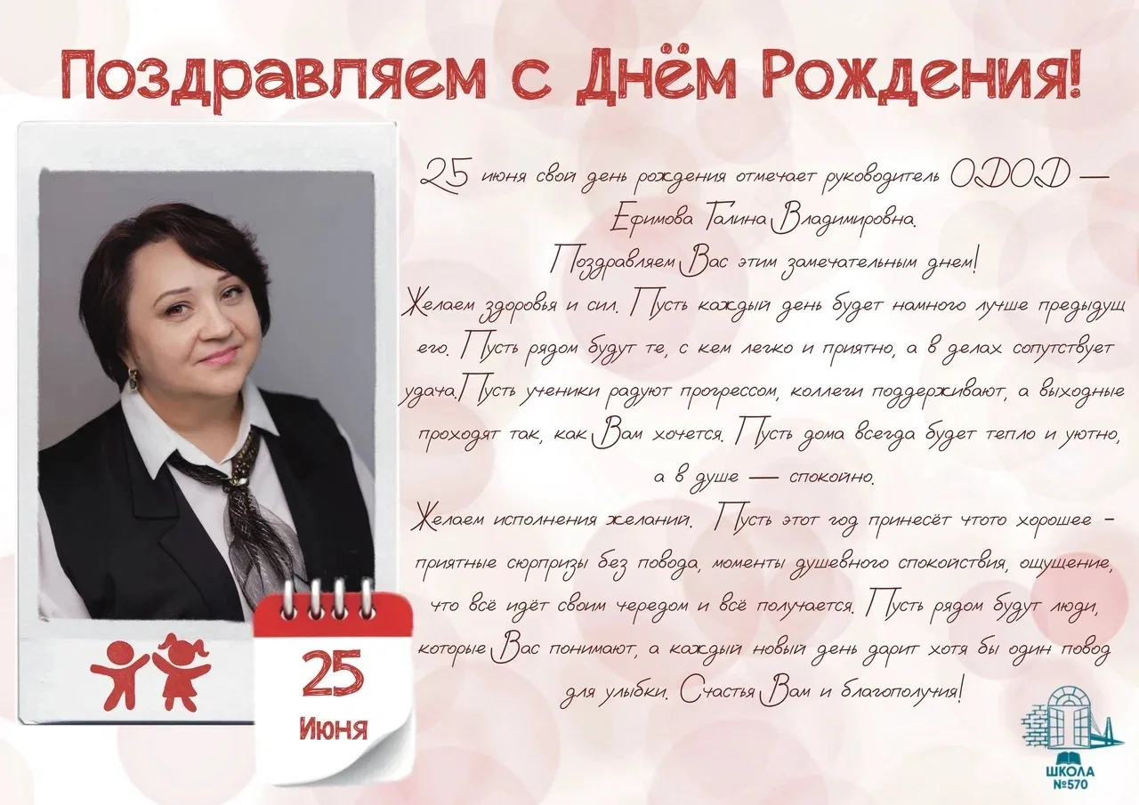 #570поздравляет🎈