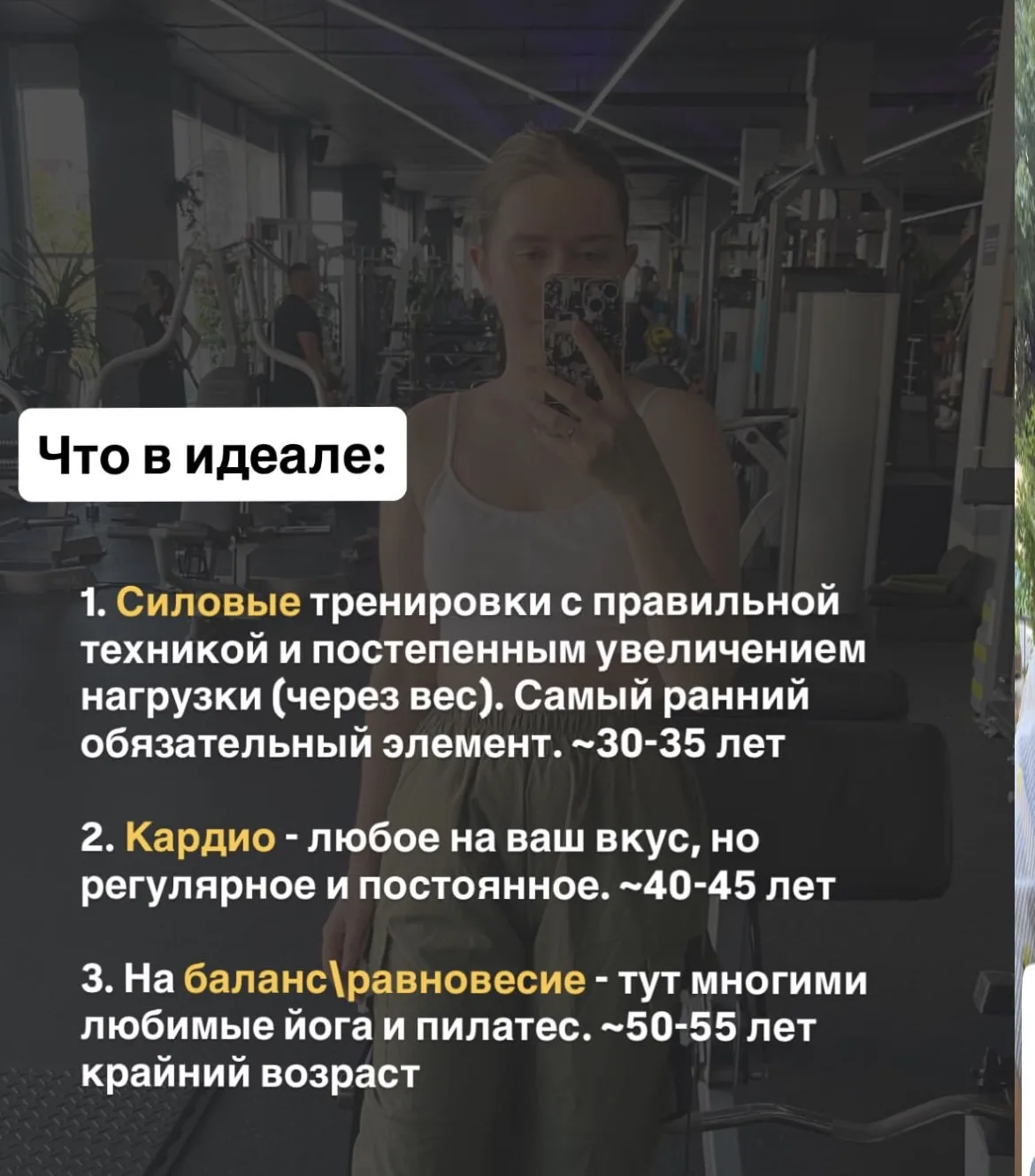 Вот что советуют по тренировкам касательно возраста  начала и критической важности для ...