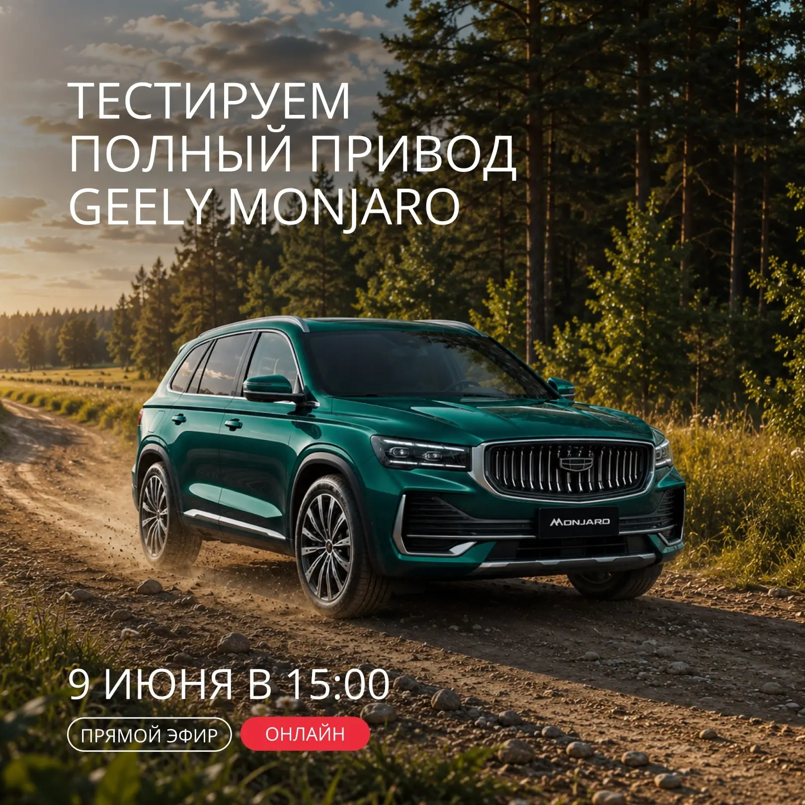 Кочки, ямы и прочие неровности наших дорог — это небольшой спойлер эфира 9 июня в 15:00 📱

Завтра м