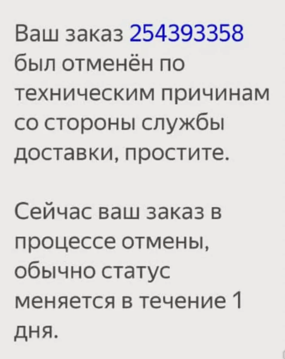 Вот это халява: Озерчанин подал в суд на интернет-магазин после отмены заказа из-за оши...