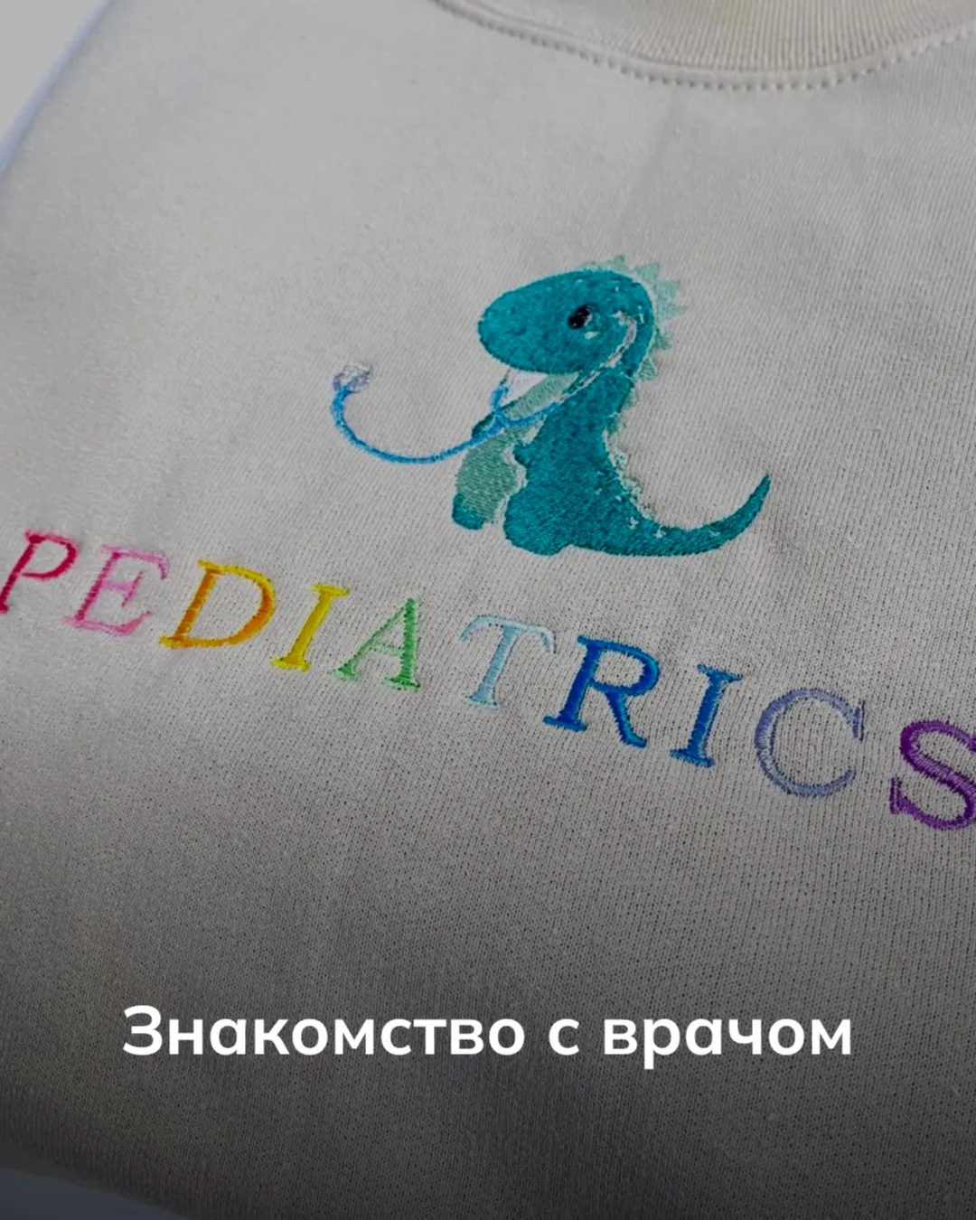Сегодня представляем врача, который помогает детям с эндокринными заболеваниями — от ди...