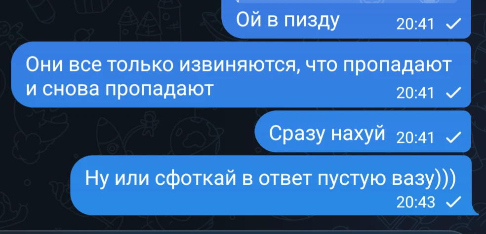 Когда он объявился спустя два дня))))((