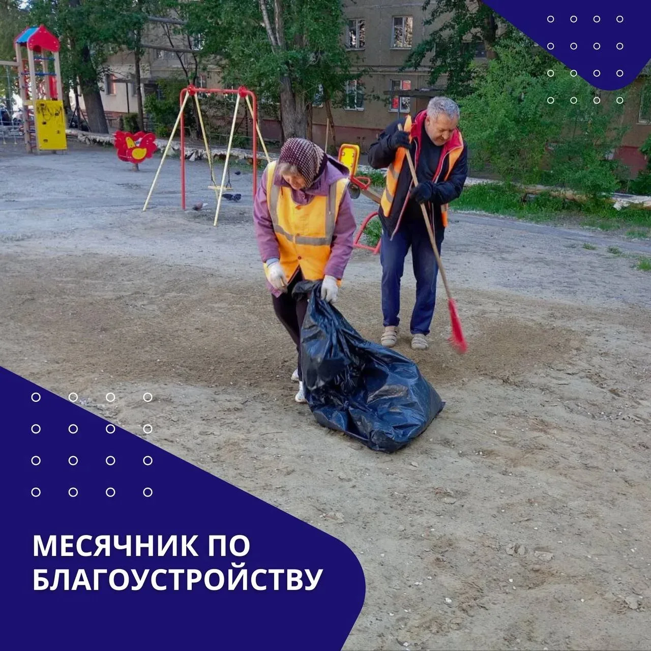 🧹 В период с 22 по 28 мая в рамках «Месячника по благоустройству» выполнены работы по ...