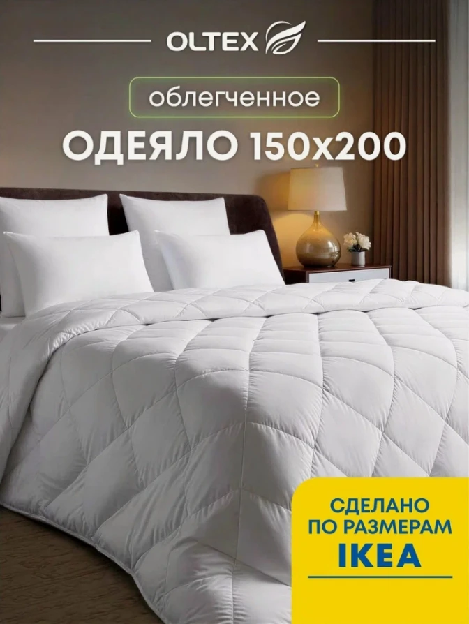 ✅ Дешево Одеяло 150 × 200 гипоаллергенное 553 руб