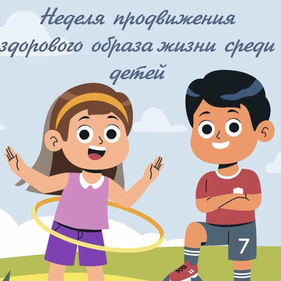 Главная цель таких акций — сформировать у детей осознанное отношение к своему здоровью ...