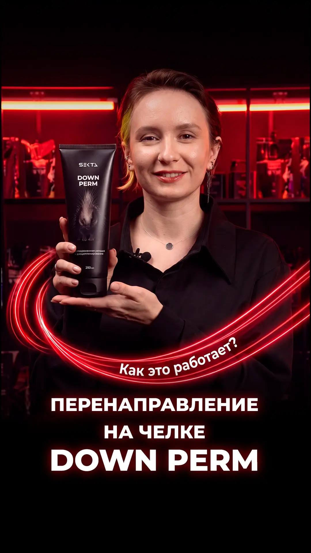 Ставим объем на челке, и перенаправляем её.