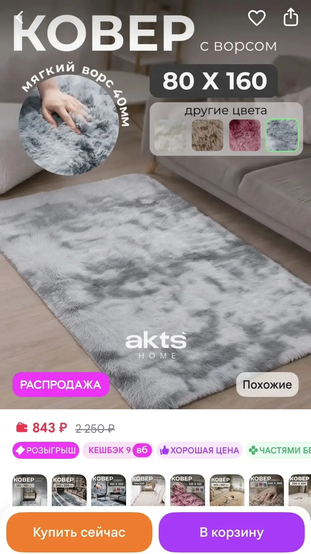 https://www.wildberries.ru/catalog/1097852900/detail.aspx?size=1625402953