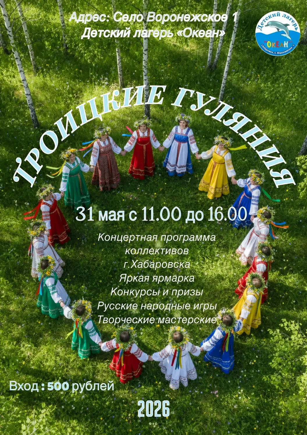 🌿 Хотите настоящего праздника — живого, теплого и запоминающегося? Тогда вам точно к нам!