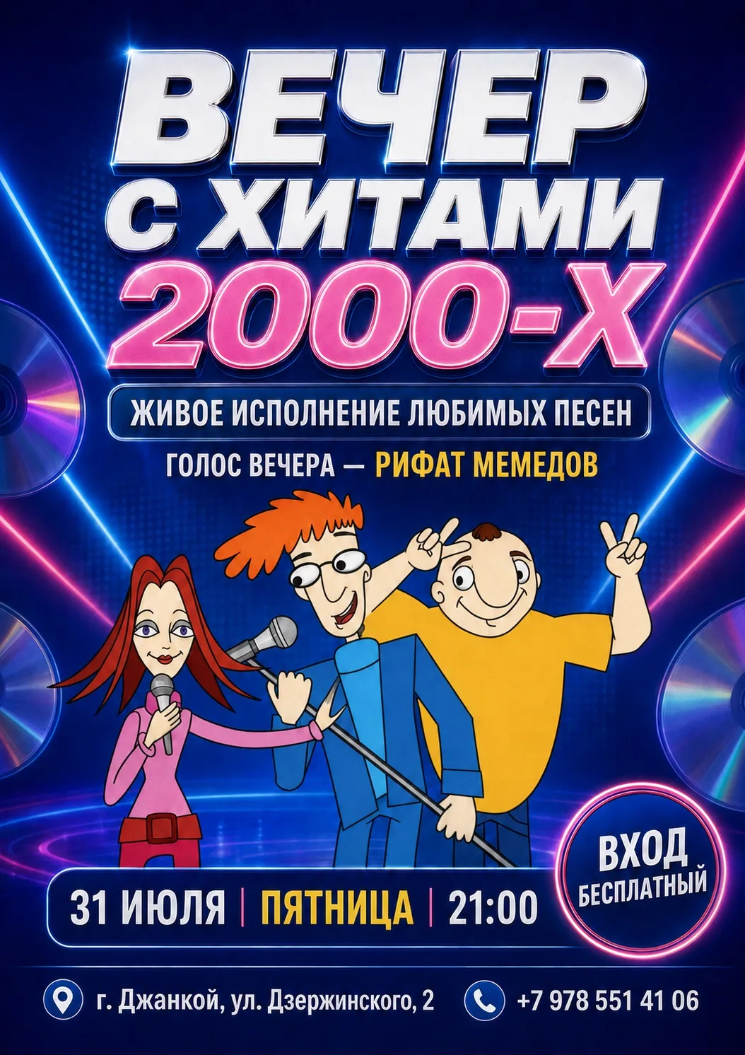 Помните песни, которые звучали из каждого телефона, плеера и музыкального центра?