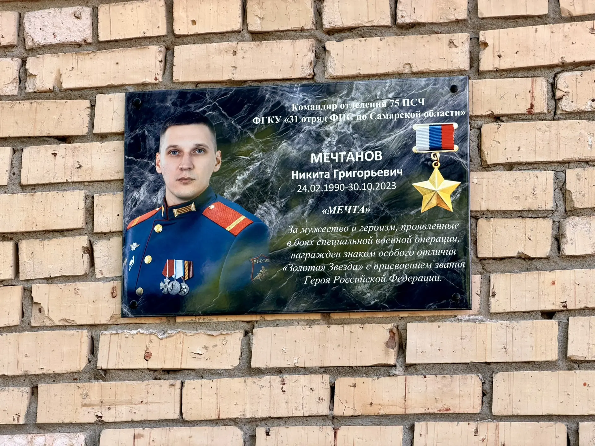 Открыли Мемориальную доску в честь нашего земляка, настоящего воина и защитника — Героя...