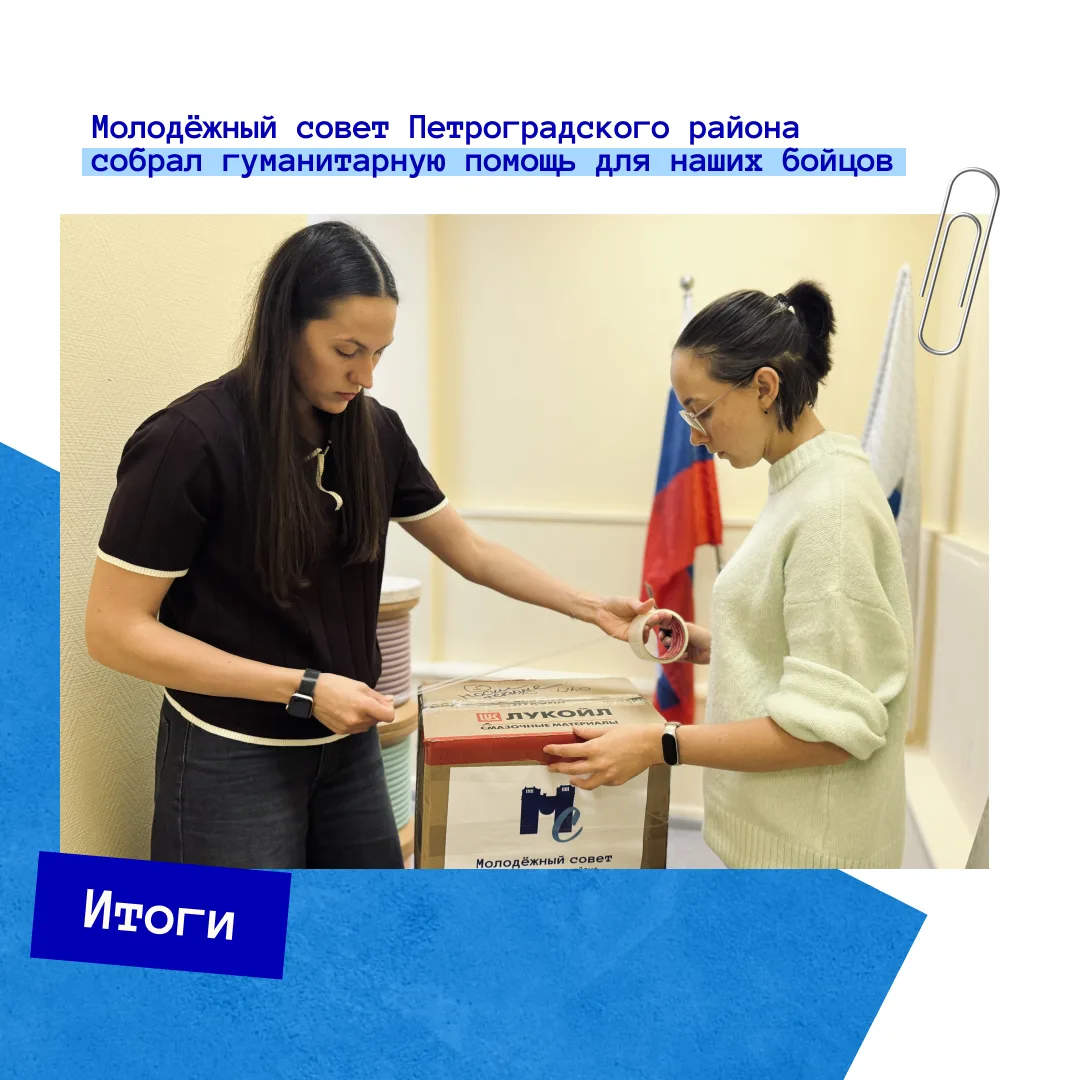 🇷🇺 Помогаем тем, кто сегодня на передовой