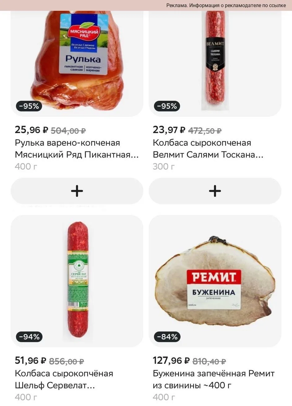 Работает в Ашане через Купер😳