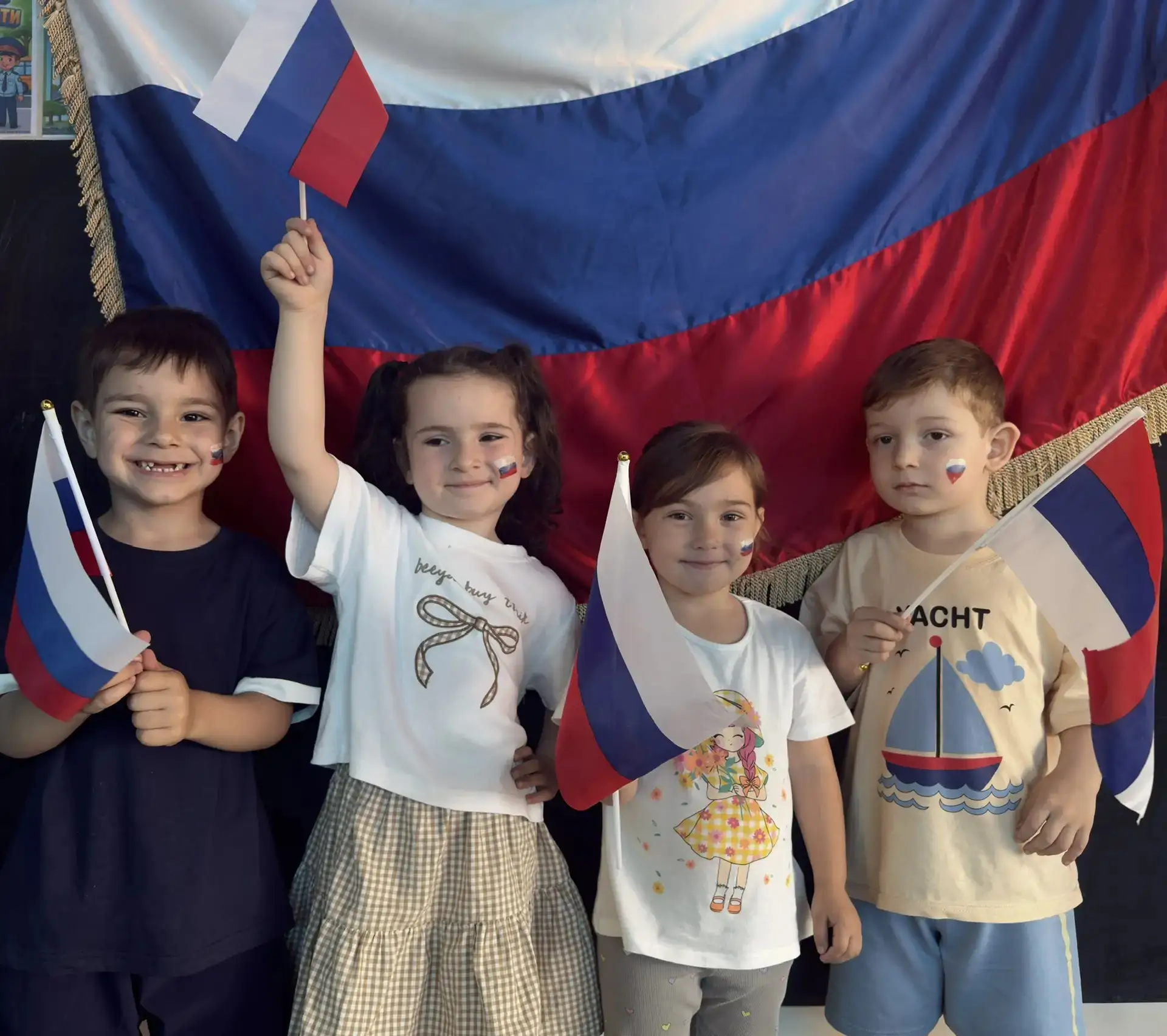 С Днём России!