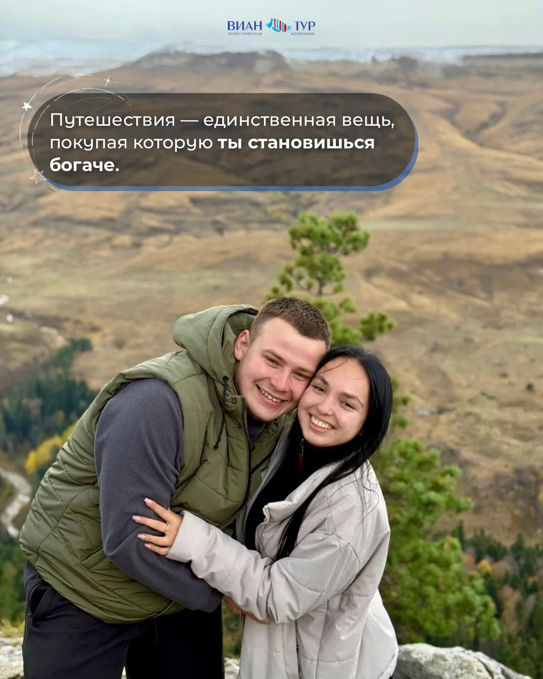 Сувениры пылятся на полках, фотографии теряются в телефоне. Но то, как меняется ваш взг...