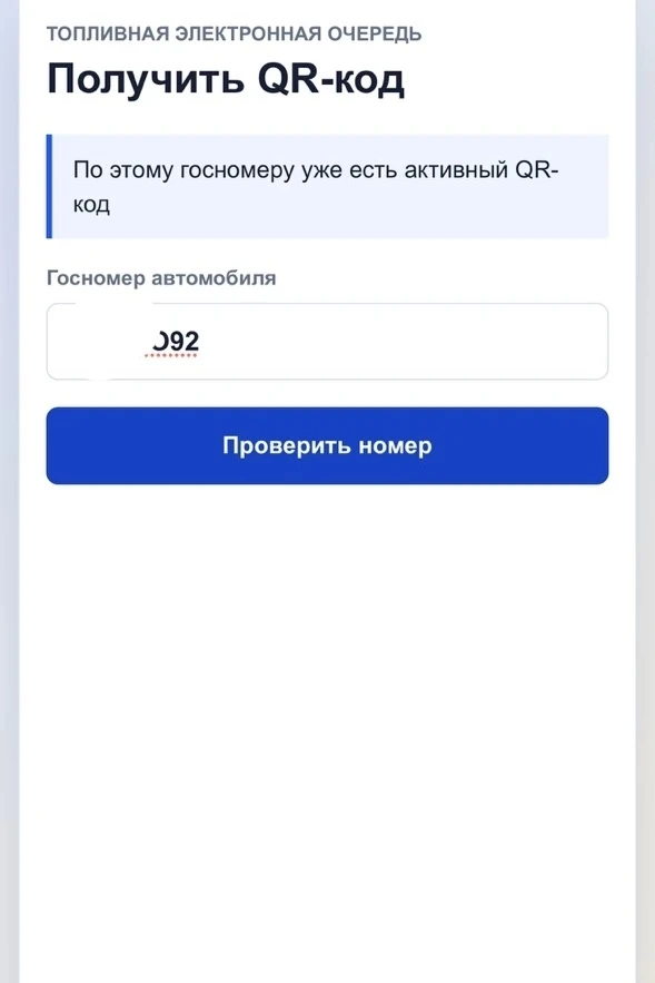 А как это понимать? Ни разу не брала QR-код, решила попробовать, а оказывается кто-то у...