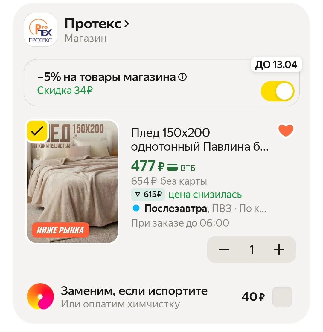 Плед 150х200 однотонный Павлина бежевый 1.5 - спальный велсофт