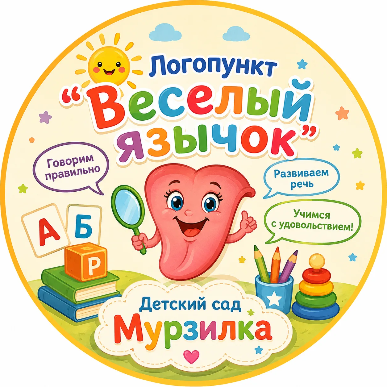 Уважаемые родители!