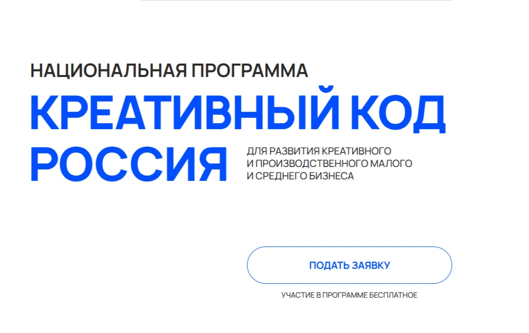 Новые возможности для креативных предпринимателей