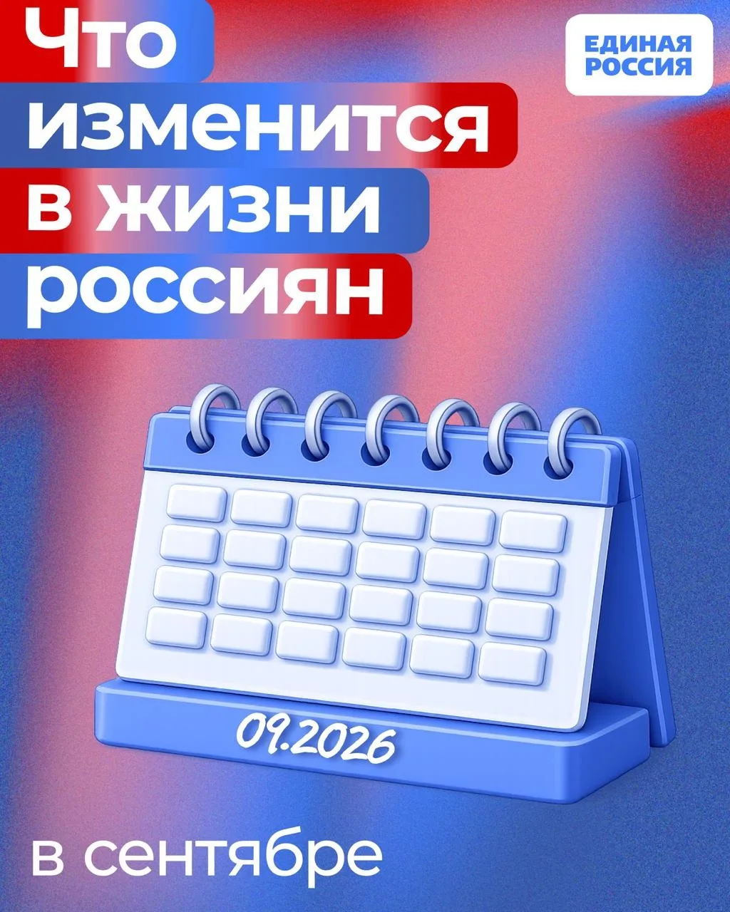 Рассказываем, какие законы вступают в силу и какие нововведения ждут жителей России в с...