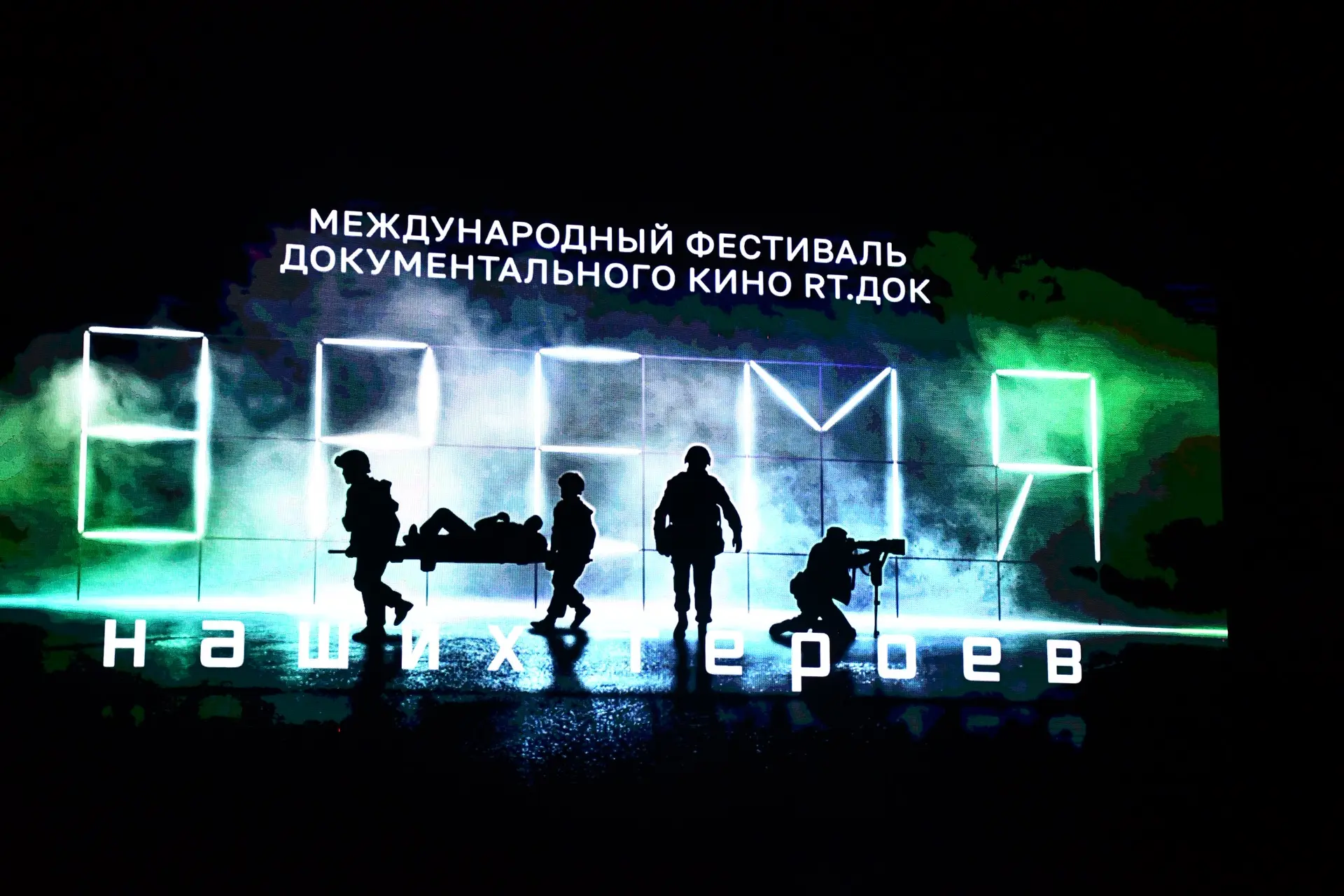 🎬 В Жуковском состоялся четвертый кинопоказ совместного проекта МИМП МО и телеканала R...