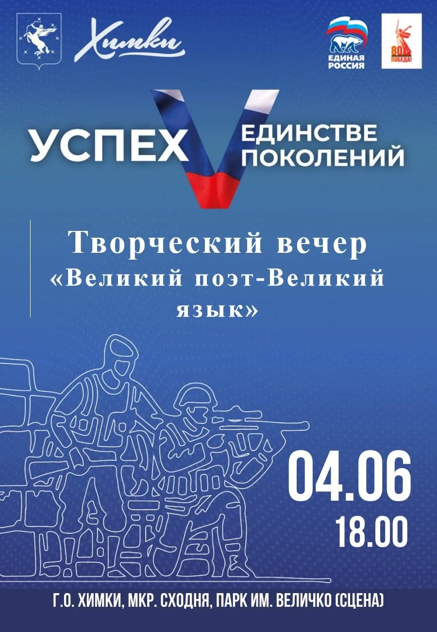 4 июня в парке им. Величко состоится творческий вечер