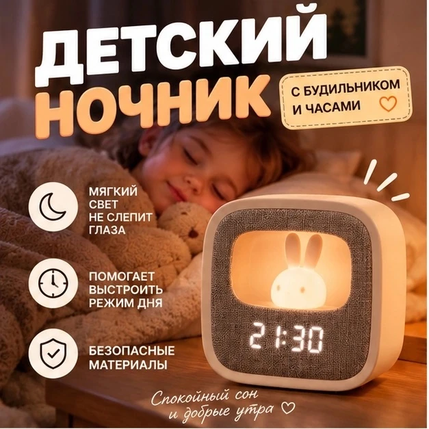 🐰 Находка для родителей, которая сделает вечер чуточку спокойнее