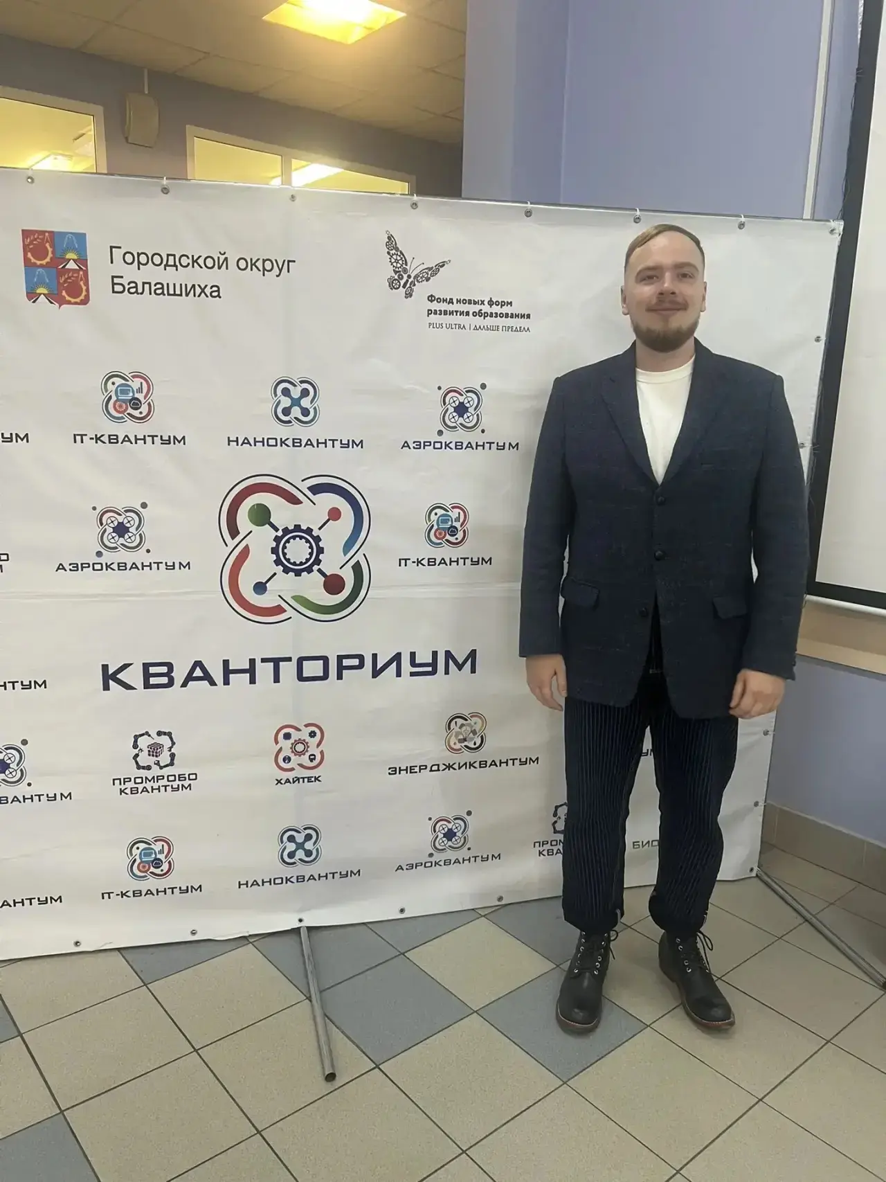 🚀   Бутров В.Д. принял участие в  Региональной акции «Единый день науки и технологии» ...