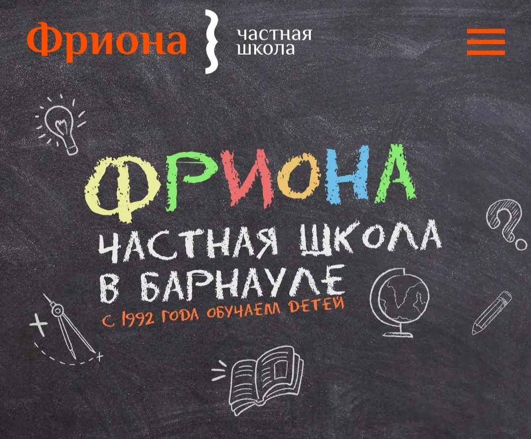 Частное общеобразовательное учреждение СОШ Фриона приглашает на работу: